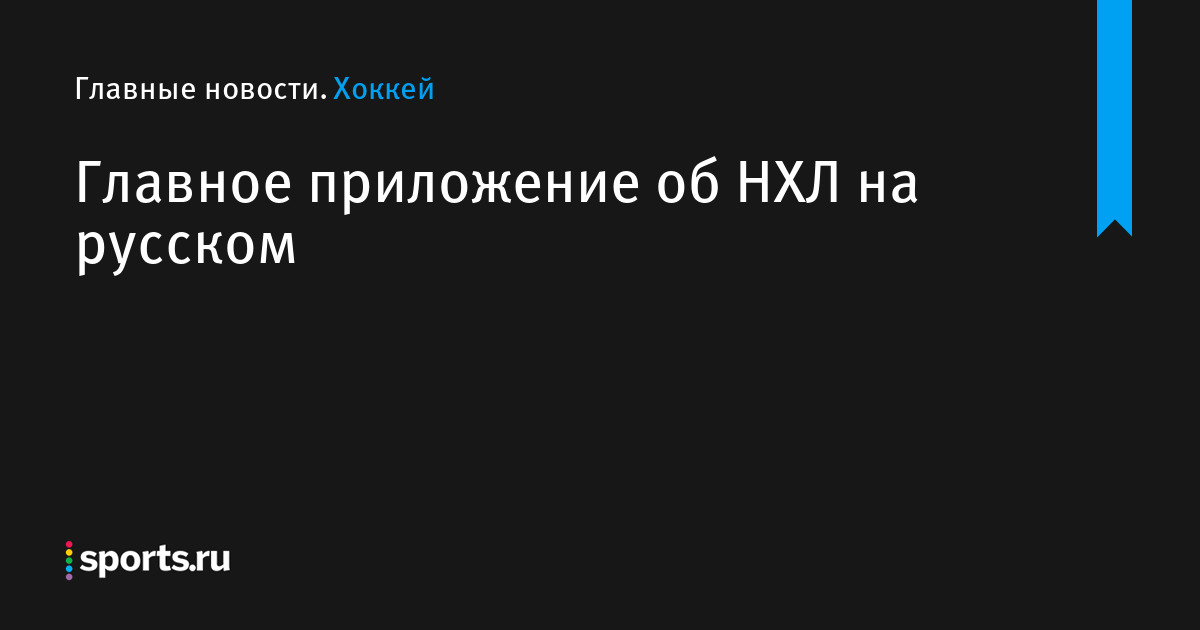 Как установить нхл 19 на компьютер