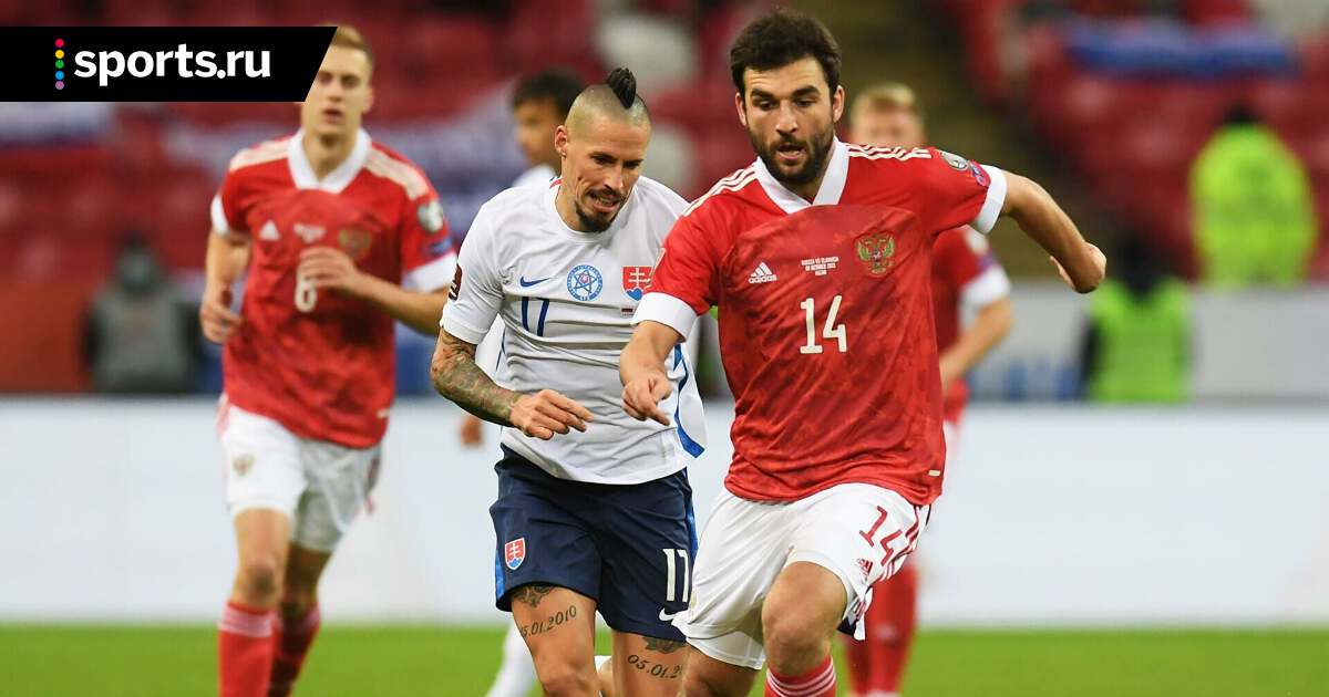 Otlichnaya Igra Sbornoj Rossii Desyatki Udarov I Vladenie Slovakov Ne Priveli Ni K Chemu Soobshaet Shmurnov Pro 1 0 So Slovakiej Futbol Sports Ru