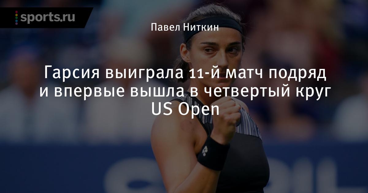 Caroline Garcia Nude