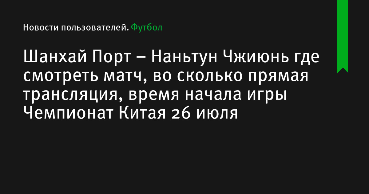 Наньтун чжиюнь шанхай порт