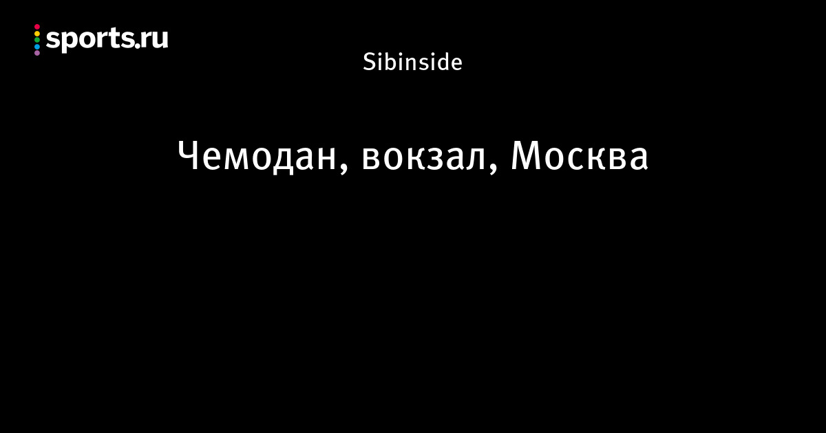 Чемодан вокзал дзен. Реклама ресторана чемодан вокзал. Жириновский чемодан вокзал видео. Чемодан вокзал Жириновский.