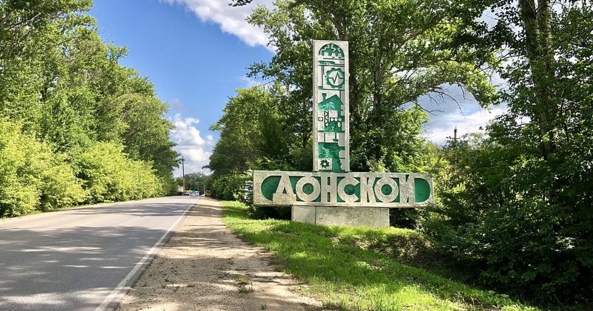 Город известен с 859. Г Донской Тульская область. Донской (город). Знаменитости город Донской Тульская область.